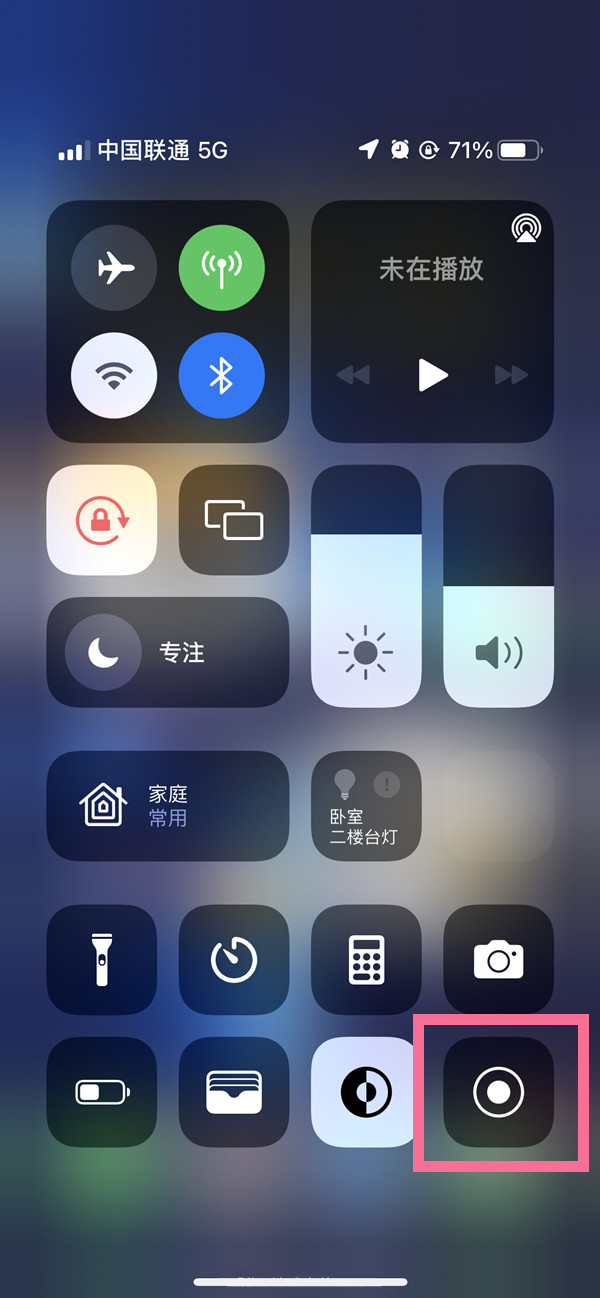 南康苹果13维修分享iPhone 13屏幕录制方法教程 