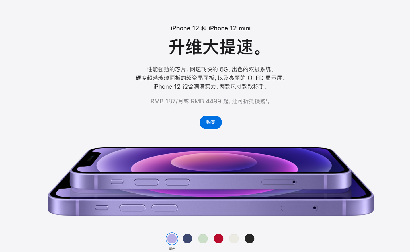 南康苹果手机维修分享 iPhone 12 系列价格降了多少 