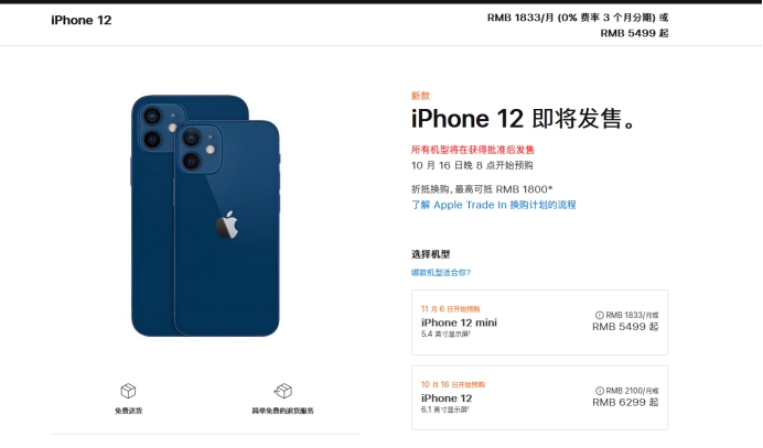 南康苹果手机维修分享今年的iPhone12便宜吗 
