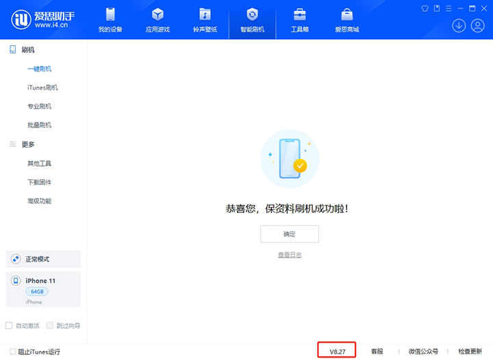 南康苹果手机维修分享iOS 17.6正式版评测_iOS 17.6正式版一键刷机教程 