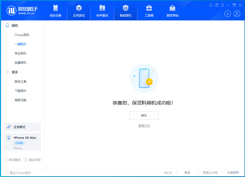 南康苹果手机维修分享iOS 17.5测试版升级_iOS 17.5测试版一键刷机教程 