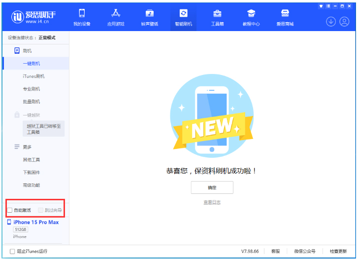 南康苹果手机维修分享iOS 17.1.2 正式版升级_iOS 17.1.2 正式版一键刷机教程 