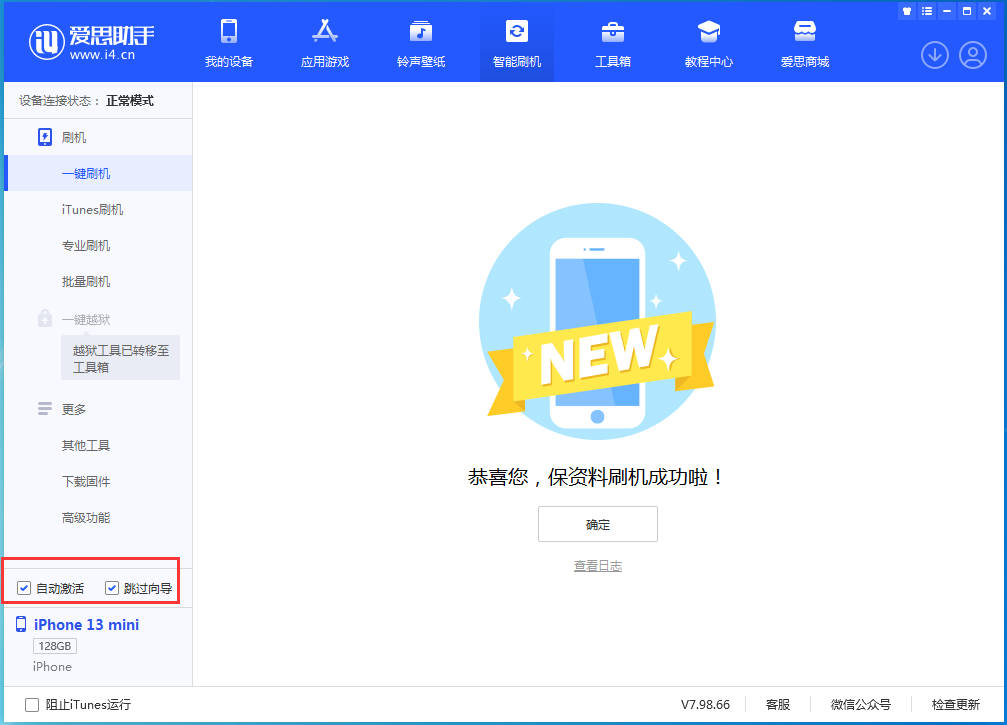 南康苹果手机维修分享iOS 16.1测试版升级_iOS 16.1测试版一键刷机教程 